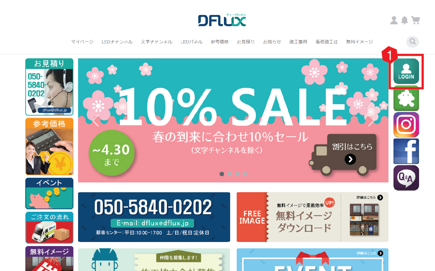 DFLUX 施工協力会社-01-01.jpg