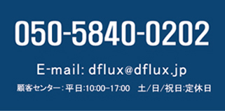 LEDチャンネル 参考価格-dflux-ディ-フラックス-01-01.jpg