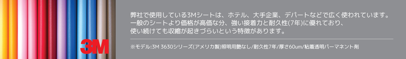 dflux 3Mシート1-01.jpg