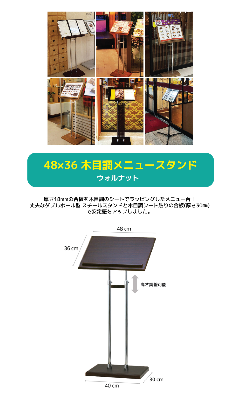 48×36 木目調メニュースタンド-01.jpg