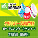 miraitape.jpg