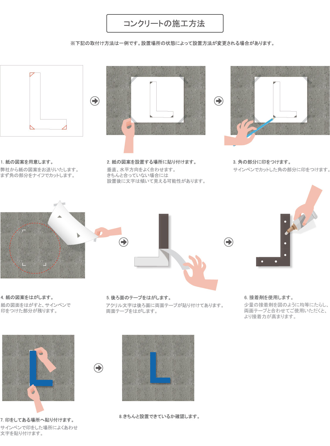 視認性が高く 細かいデザインまで表現可能なアクリル文字