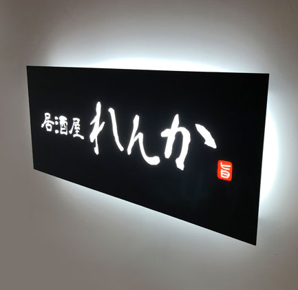LED象嵌看板｜LED象嵌看板(前側面発光)｜dflux