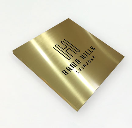 真鍮ヘアライン銘板 店舗サインに最適 Dflux