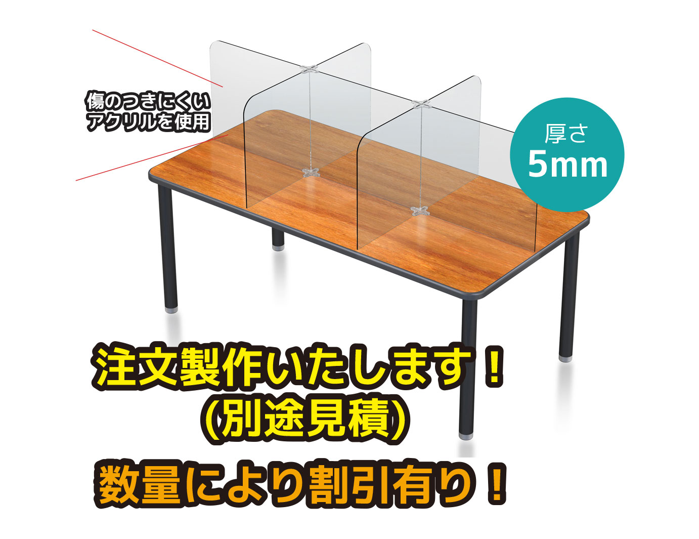 アクリルパーテーション4.jpg